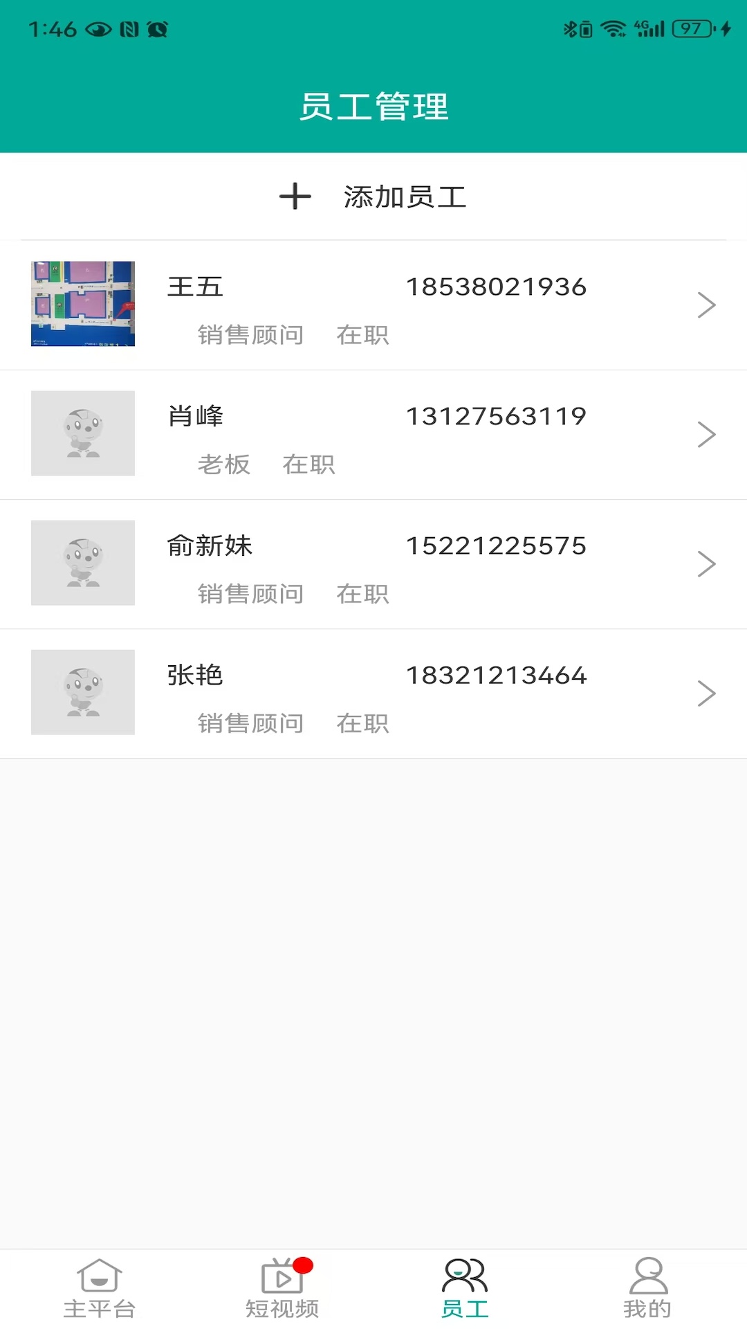 艾登师傅软件最新版?1: