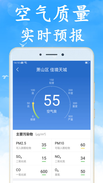 无广告的天气预报软件官方下载?2: