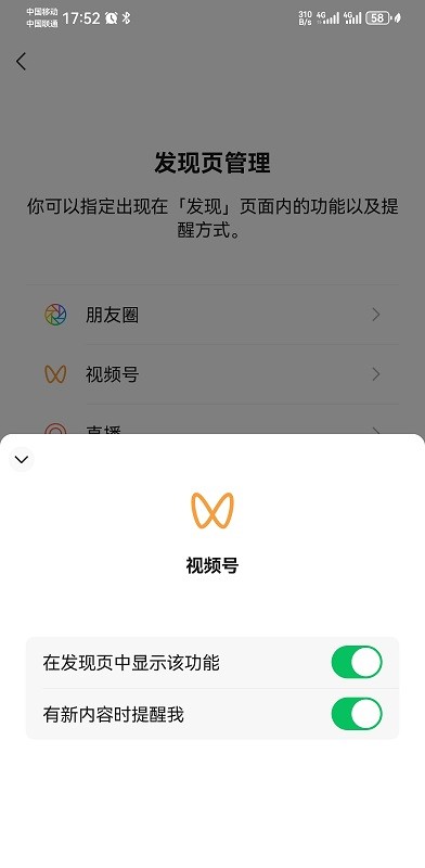 微信app官方下载安装2025最新版图片8