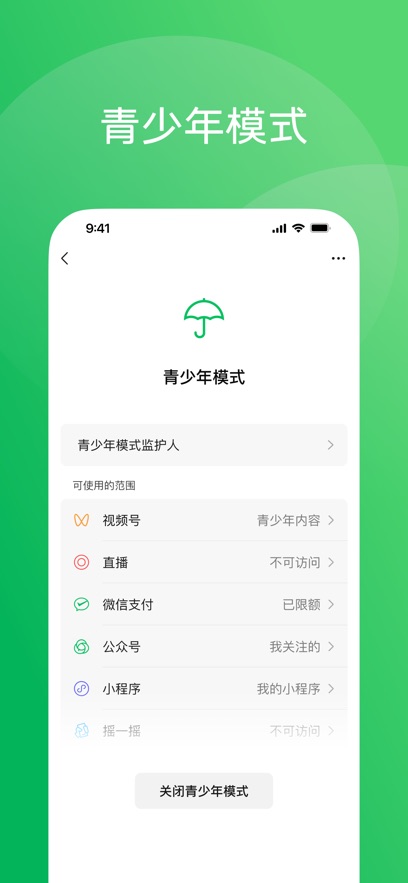 微信app官方下载安装2025最新版?3: