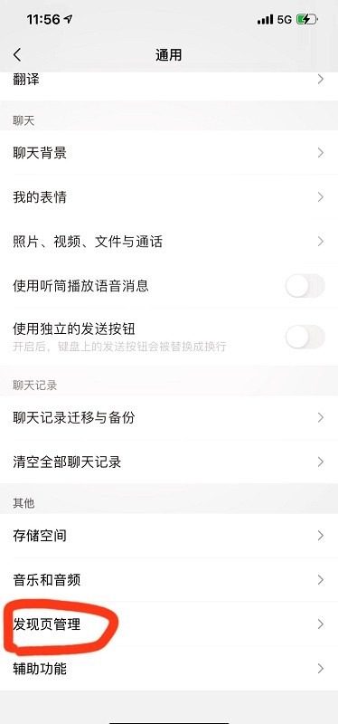 微信app官方下载安装2025最新版图片6