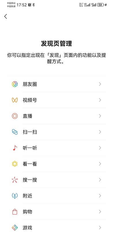 微信app官方下载安装2025最新版图片7