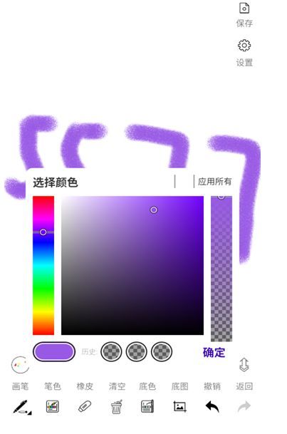 SomeOne神笔万绘涂鸦绘画写字软件?1: