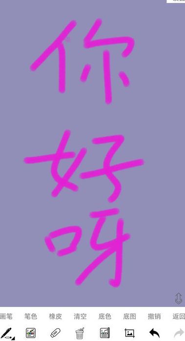 SomeOne神笔万绘涂鸦绘画写字软件?3: