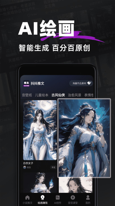 抖抖推文官方版app下载?3: