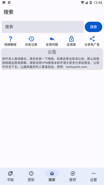 fanhuamanhua免登录版图3