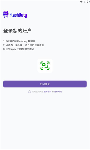 flashduty企业微信开源版?2: