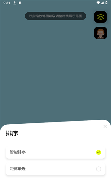 小行迹运动助手下载图片1