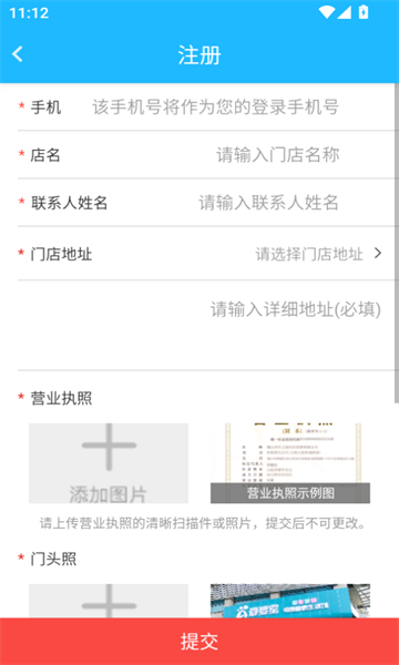 企语系统FM下载app?3: