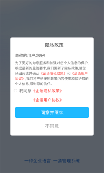 企语系统FM下载app?1: