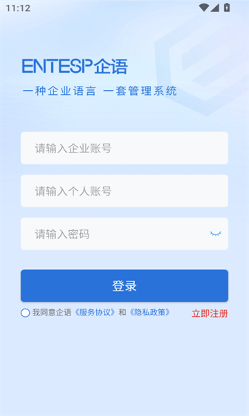 企语系统FM下载app?2: