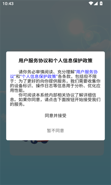 邦啦货司机端app手机版?3: