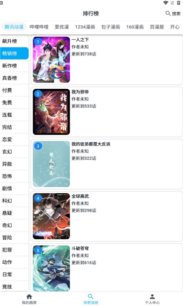 奇猫漫画免费下拉式app官方下载?2: