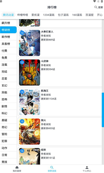 奇猫漫画免费下拉式app官方下载?3: