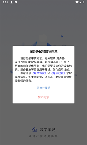 案场助手安卓版app下载?1: