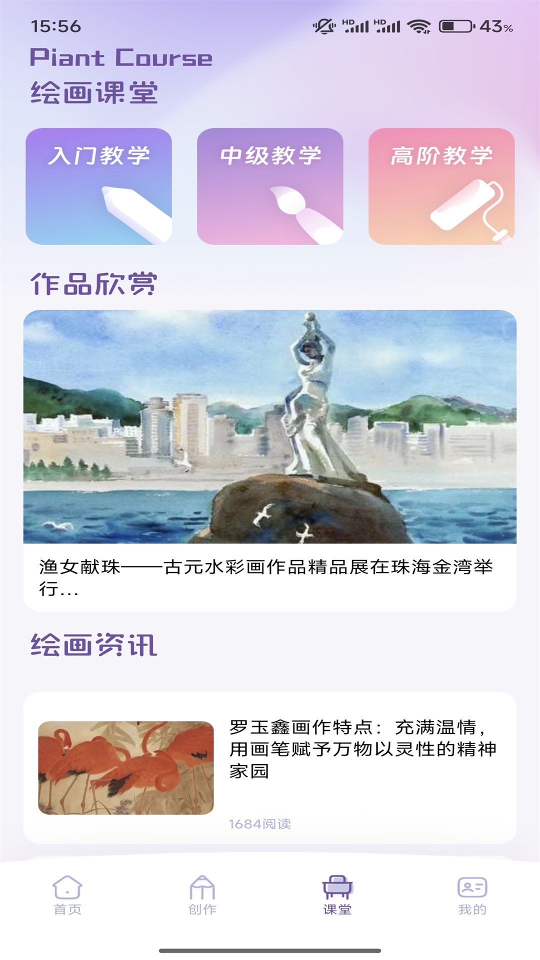 含苞绘画板软件最新版下载?1: