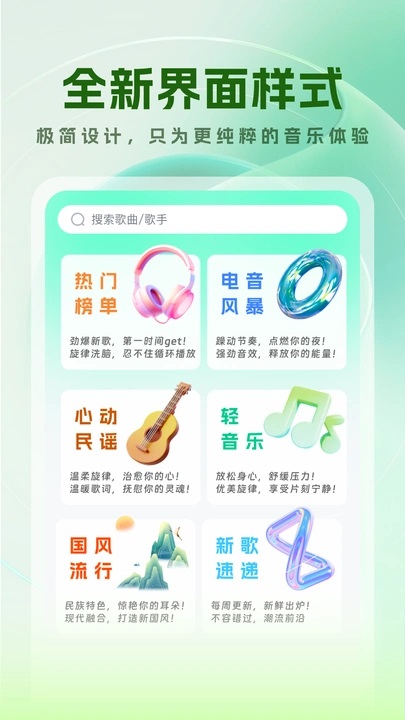 免费音乐宝软件手机版?2: