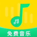 免费音乐宝app