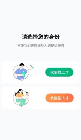 超职引软件下载?3: