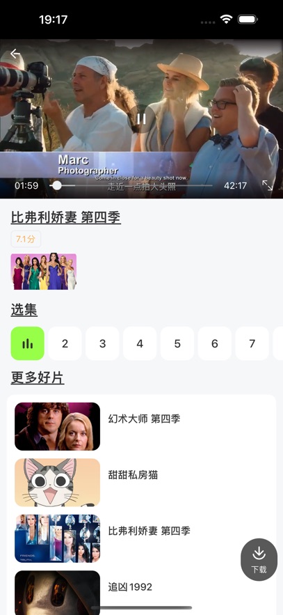 多多看剧app下载安装官方iOS?3: