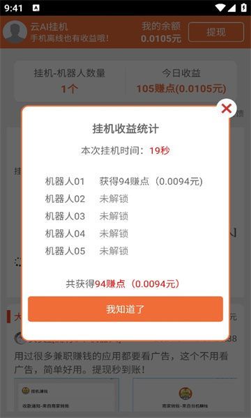 趣挂机官方下载app?3: