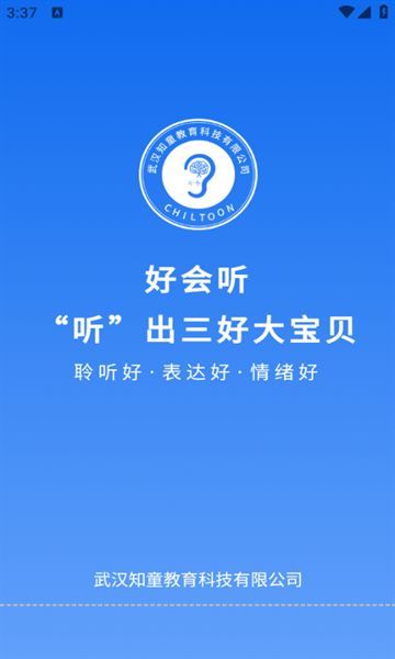 好会听手机版下载?3: