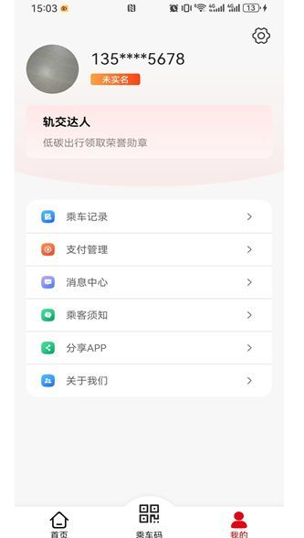 好通行app官方下载安装?3: