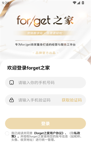 forget之家下载软件?2: