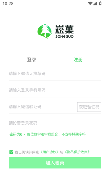 崧菓商户端平台app?1: