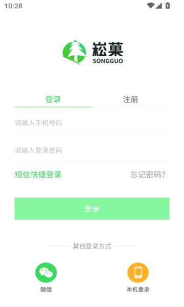 崧菓商户端平台app?3: