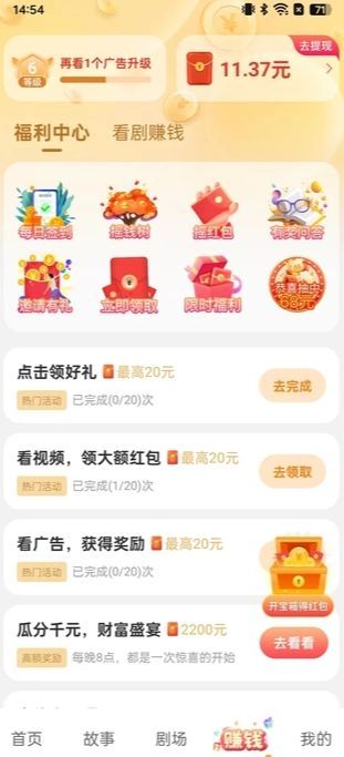 梦幻快刷app最新版下载?1: