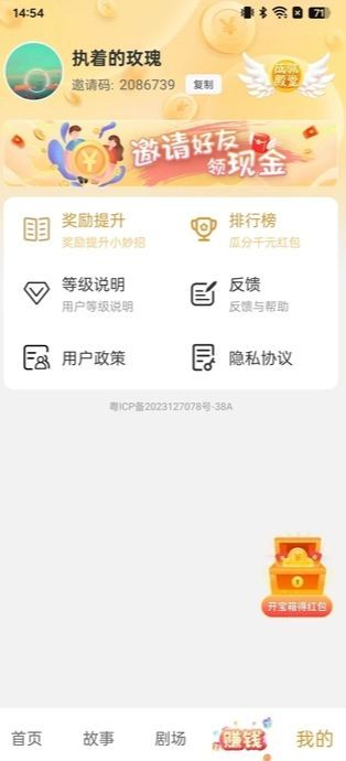 梦幻快刷app最新版下载?2: