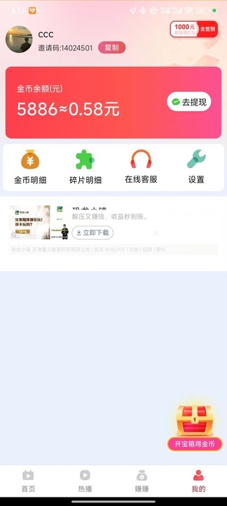 短剧活动版免费app下载图片1