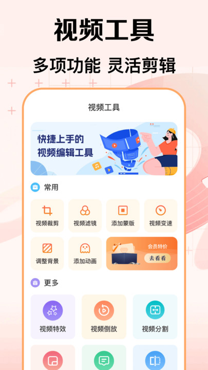 音频提取mp3格式转换器app最新版下载?2: