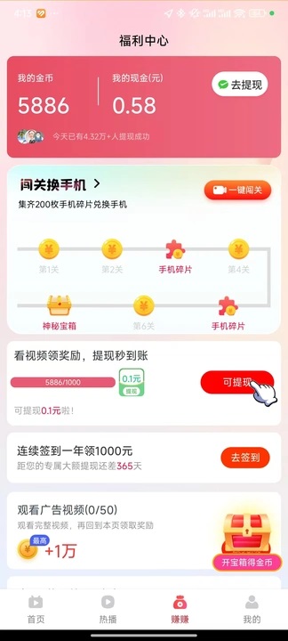 短剧活动版免费app下载?1: