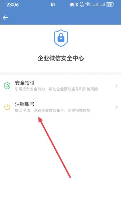 企业微信官方下载软件图片8