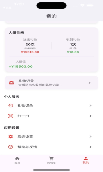 云小礼商城app最新下载?2: