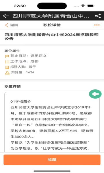 西南求职网软件安卓下载?2: