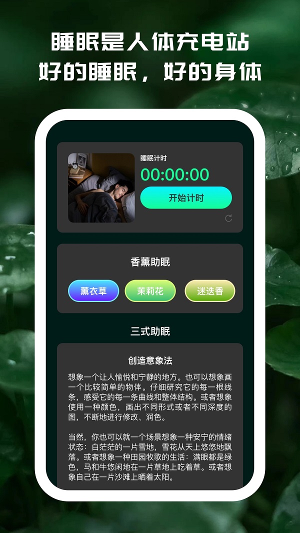 享运计步助手app手机版下载?2: