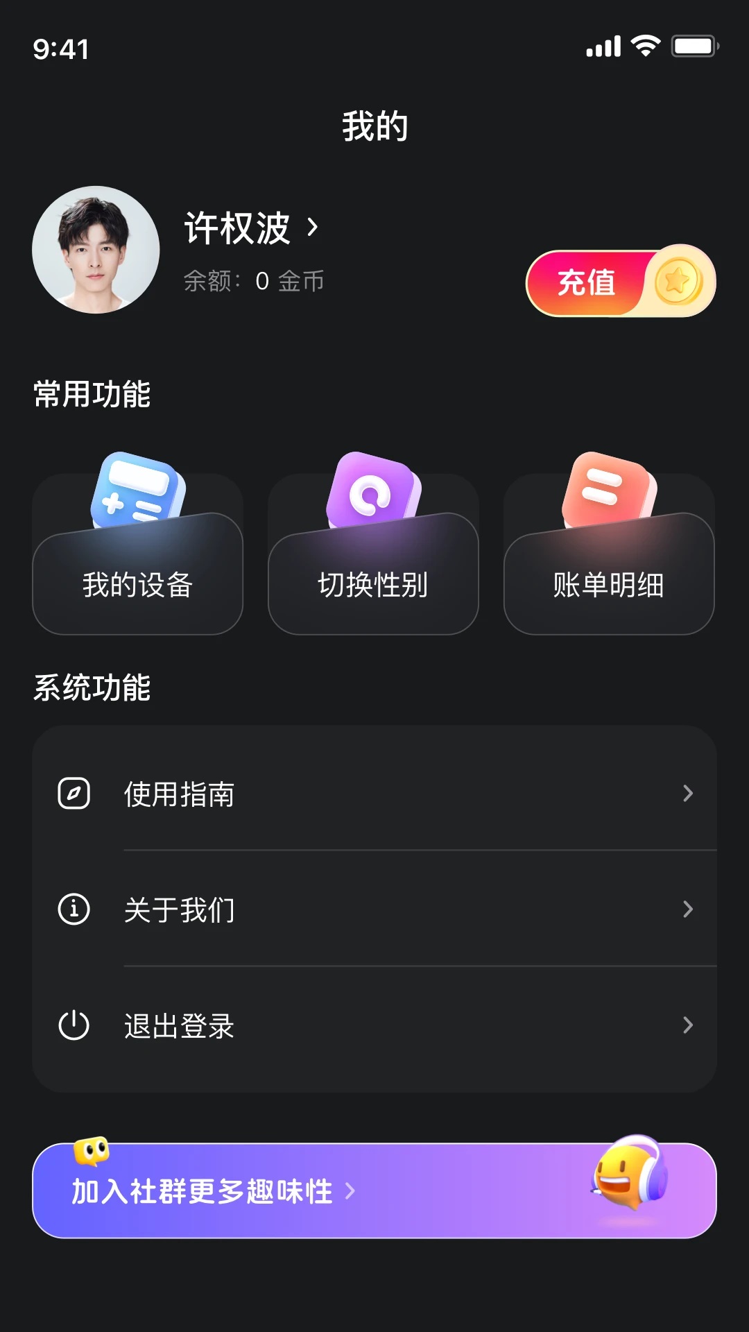 悦趣伴侣app官方下载图片1