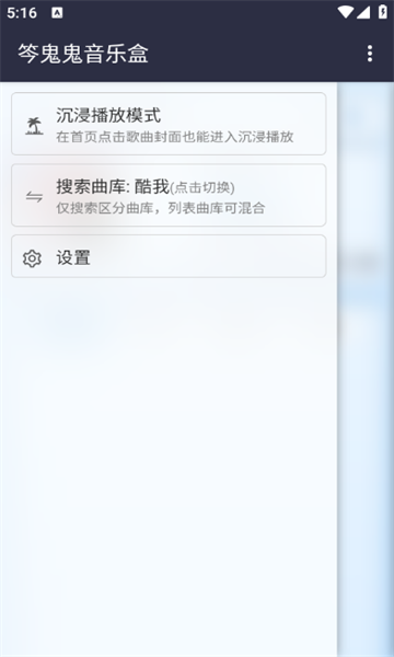 笒鬼鬼音乐盒软件安卓版?2: