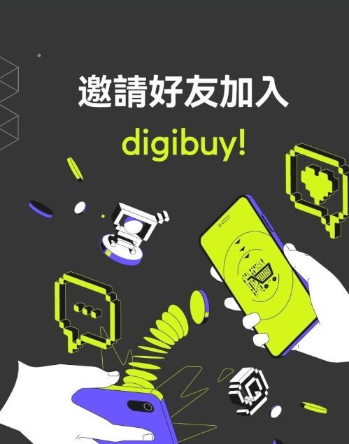 digibuy迪亚仕平台下载?1: