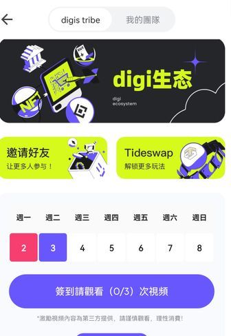 digibuy迪亚仕平台下载?2: