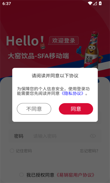 易销窑办公软件下载?1: