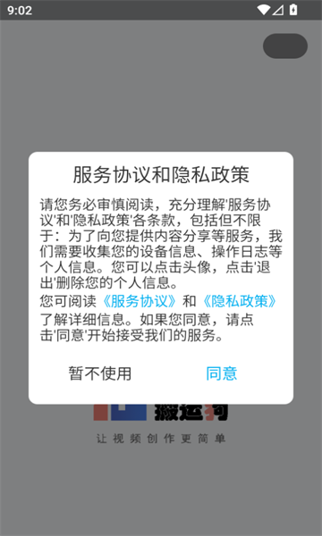 搬运狗app手机版下载?3: