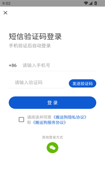 搬运狗app手机版下载?2: