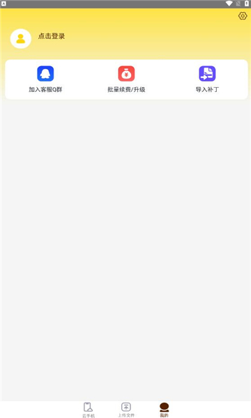 蜂窝云手机官方下载app?1: