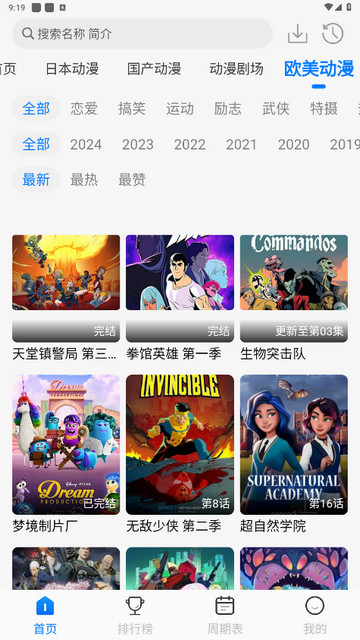 动漫国app下载官方免费版?1: