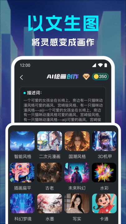 AI绘画中文版app官方下载?1: