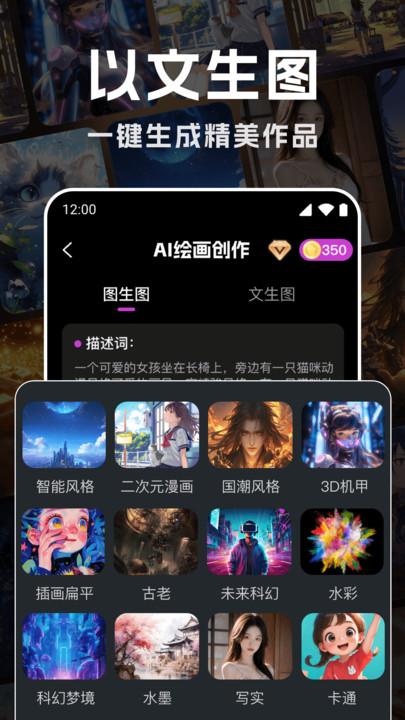 AI绘画生成神器app手机版下载?2: